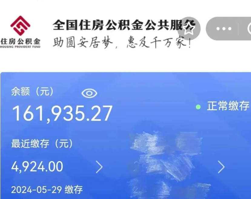 黄南个人公积金怎么提取现金（这样提取个人公积金）